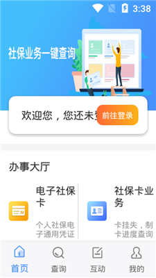 民生太原截图2