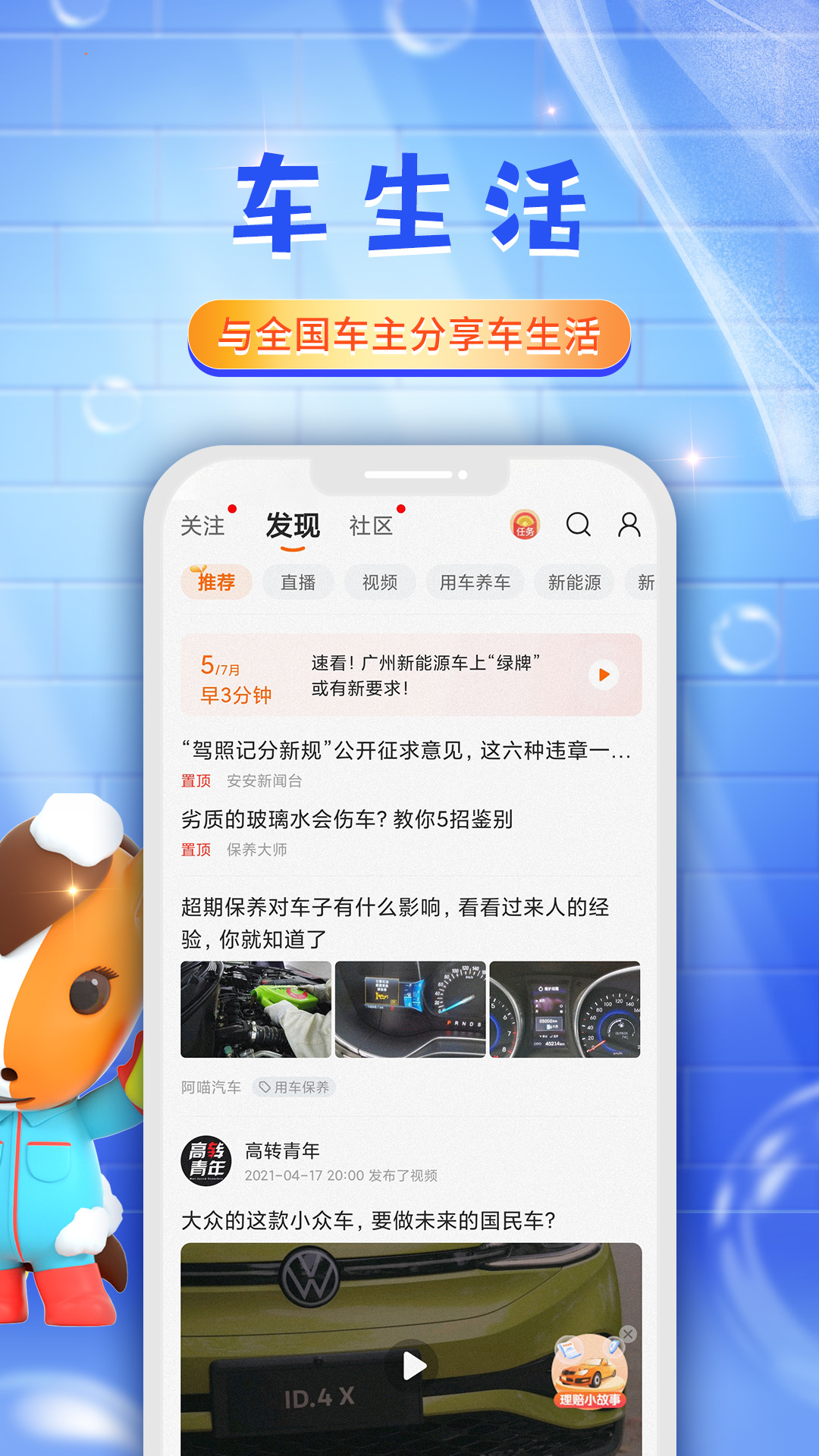 平安好车主免费版截图2