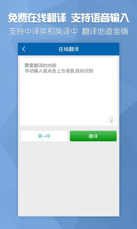 BBC双语新闻截图1