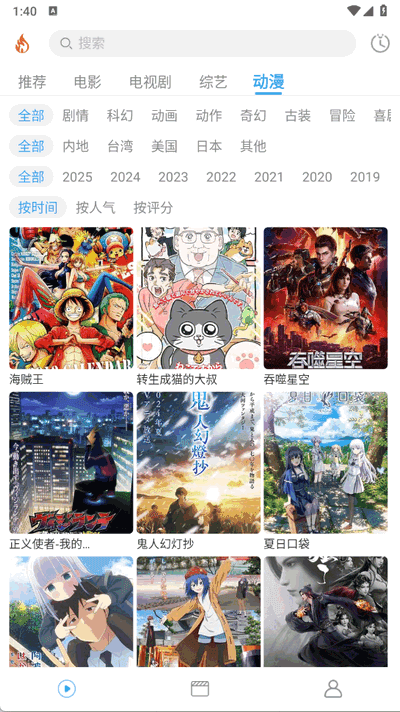 烽火剧场截图1