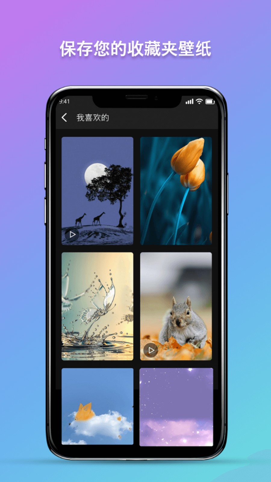 秀秀壁纸截图0