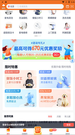 天鹅到家最新版