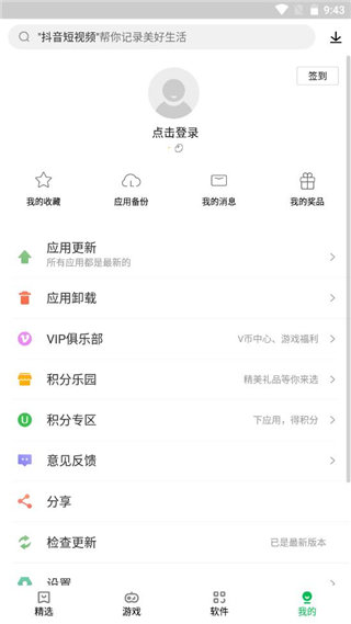 联想应用商店免费