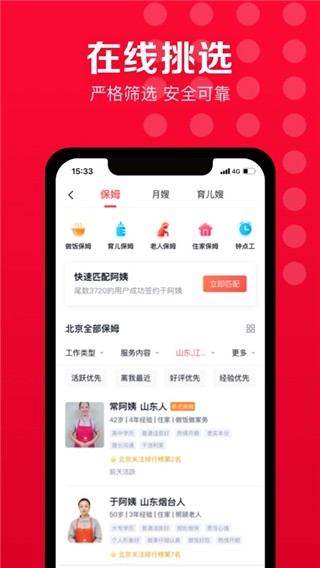 天鹅到家最新版截图3