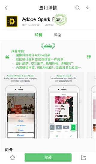 联想应用商店免费截图2