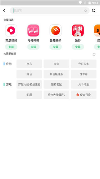 联想应用商店免费