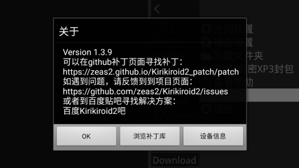 krkr模拟器免费截图2
