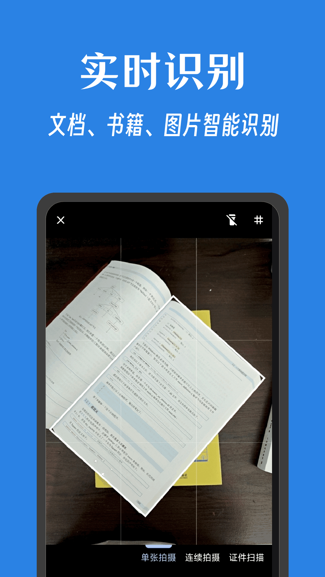 奇妙扫描截图1