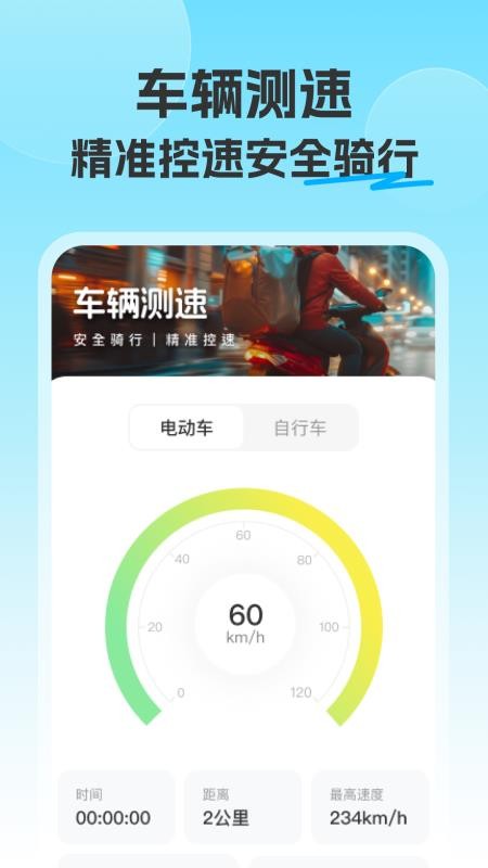 美哒众包外卖骑士软件截图2