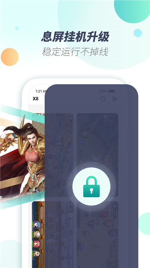X8虚拟机免费版截图1