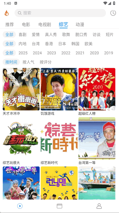 烽火剧场截图0