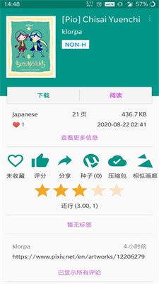 白色e站截图0