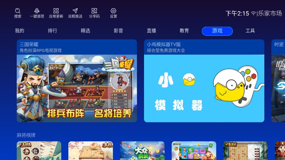 乐家直播最新版截图2