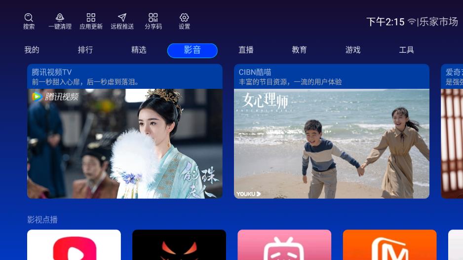 乐家直播最新版