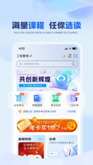 聚学U截图1