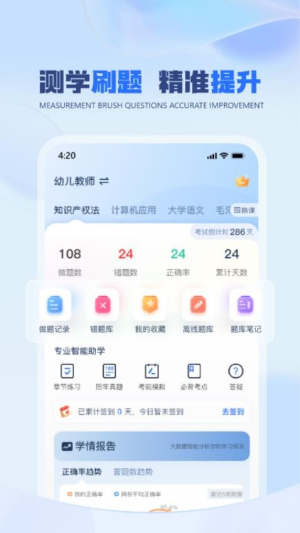 聚学U截图2