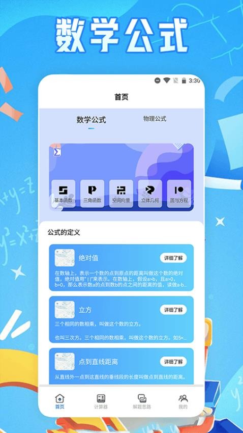 芬奇计算公式截图2
