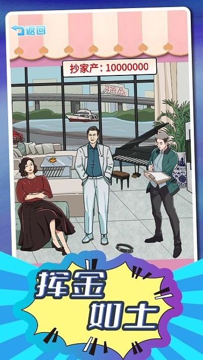 小明变大佬截图1