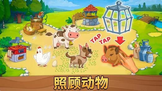 时间管理农场截图0