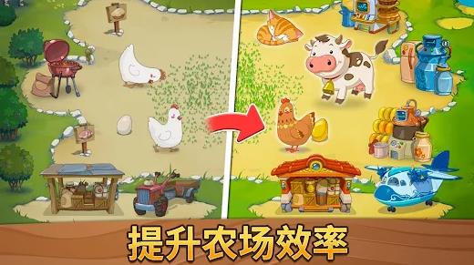 时间管理农场截图2