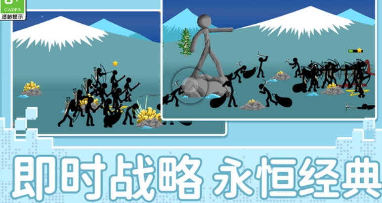 火柴人先锋模拟