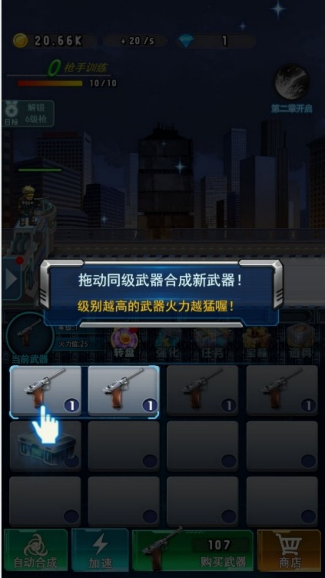 无尽射击尸界行截图0