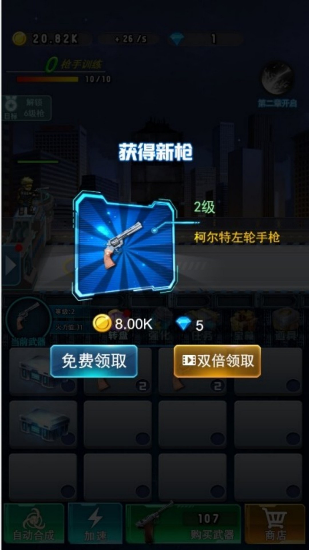 无尽射击尸界行