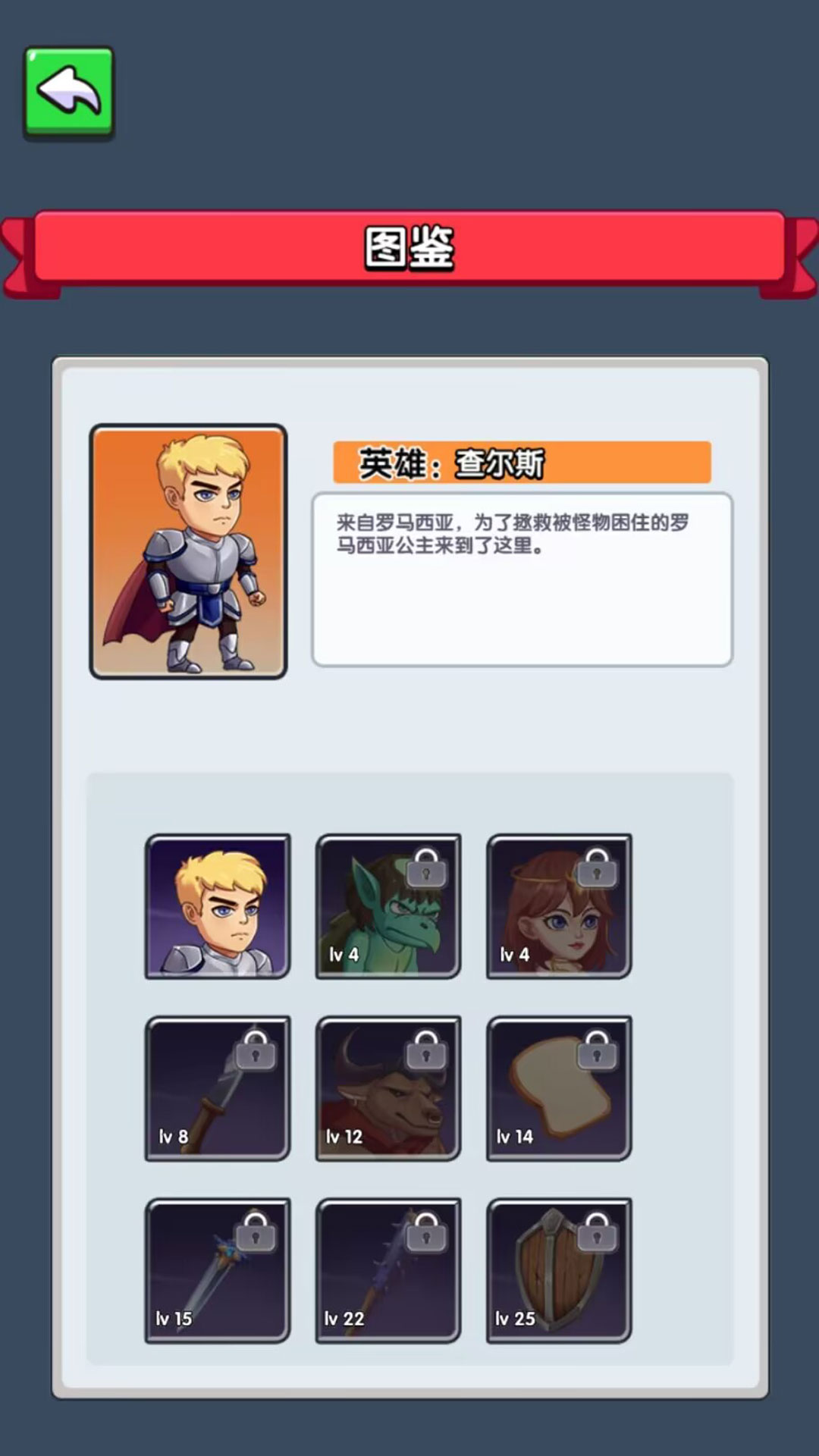 冒险闯关无尽之塔截图2