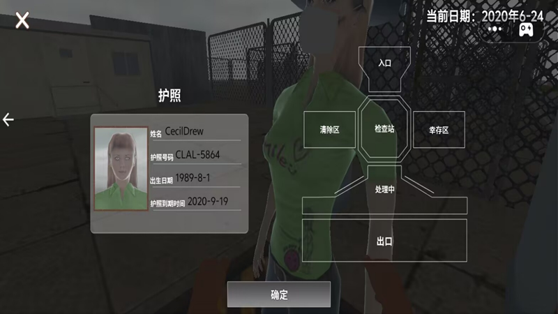 全境封闭截图0