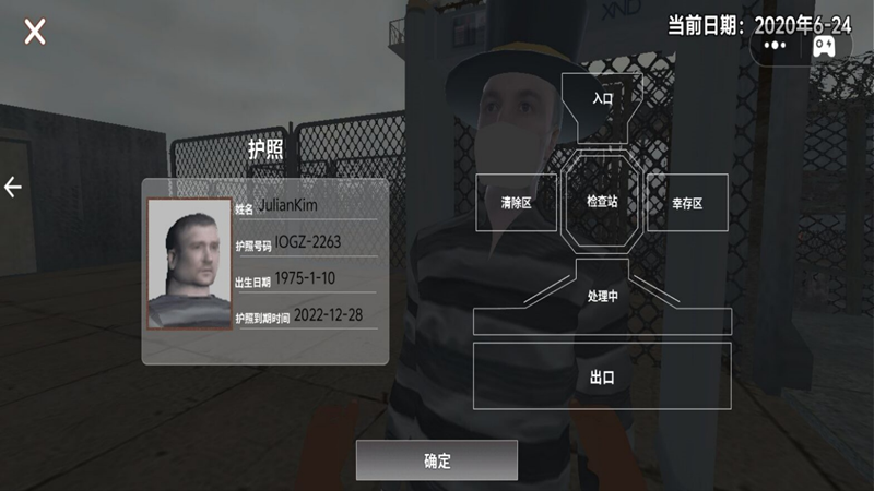 全境封闭