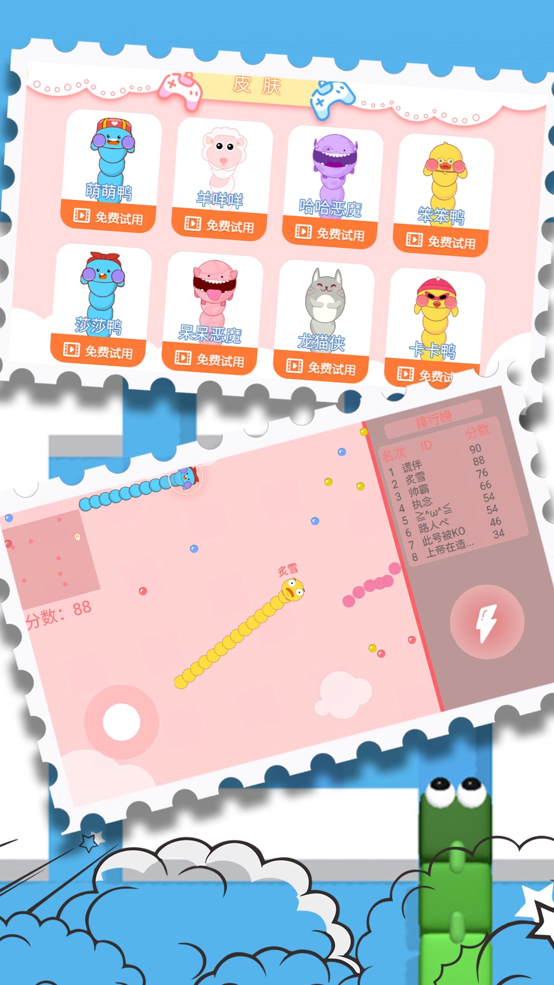 贪食蛇生存大冒险截图1