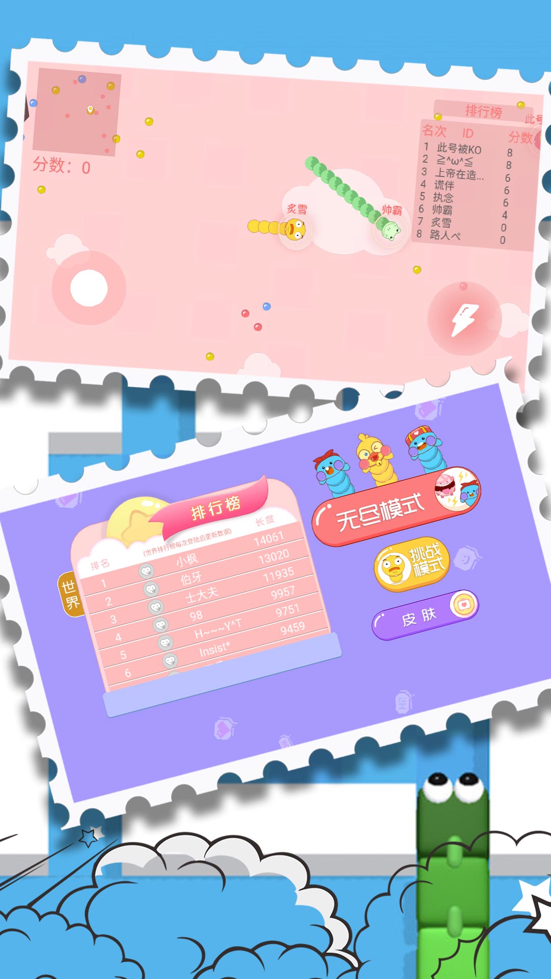 贪食蛇生存大冒险截图2