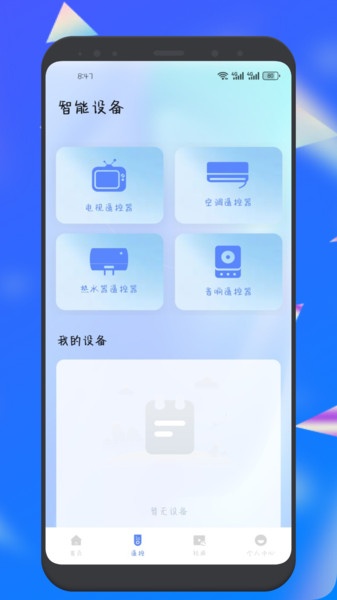泽视界投屏截图0