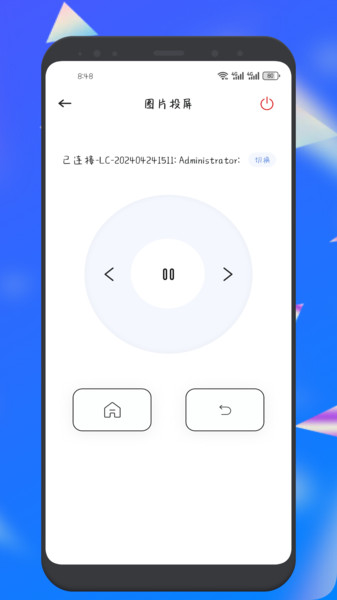 泽视界投屏截图3