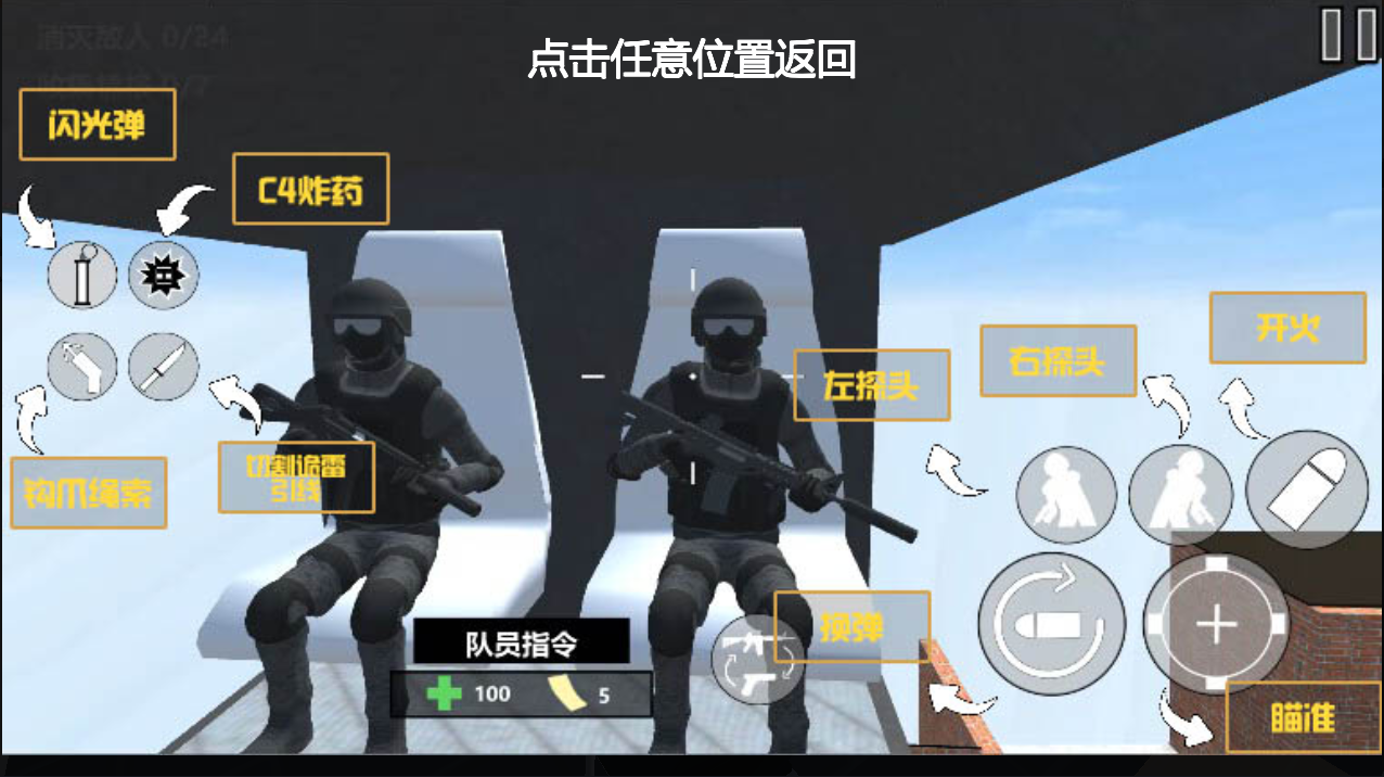 CQB射击赛