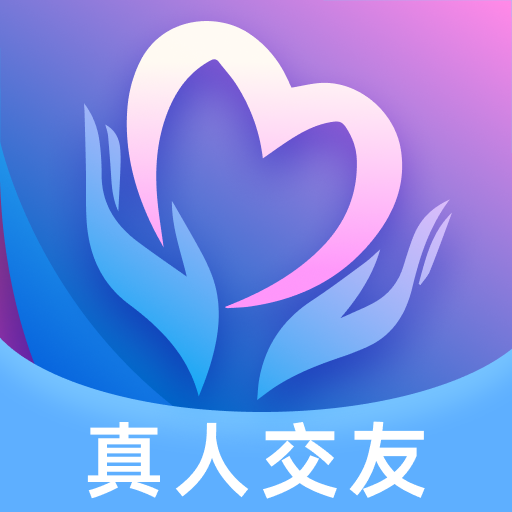 真心聊