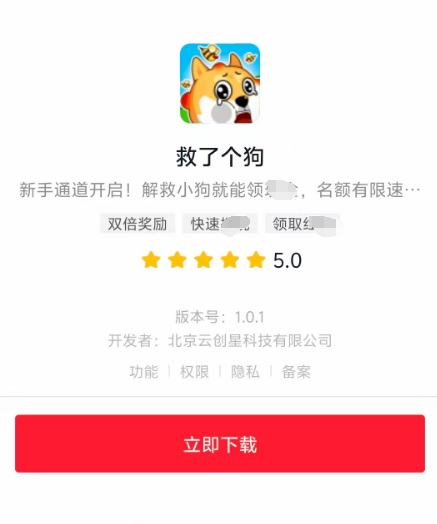 救了个狗