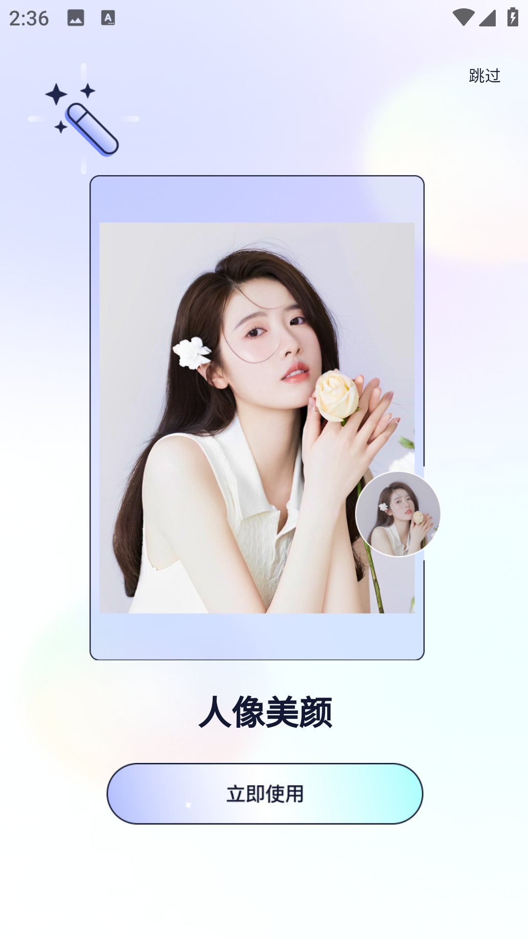 时光照相机截图2