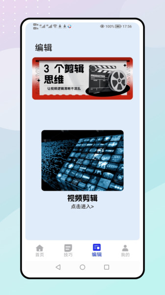 卡卡视频剪辑截图0