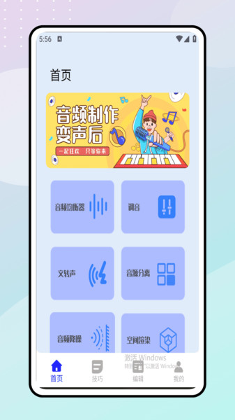 卡卡视频剪辑截图2