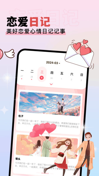 香香腐宅boylove截图2