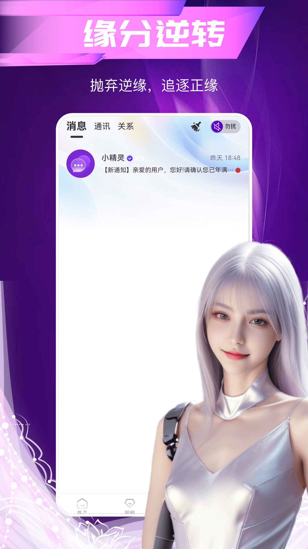 偶遇截图1