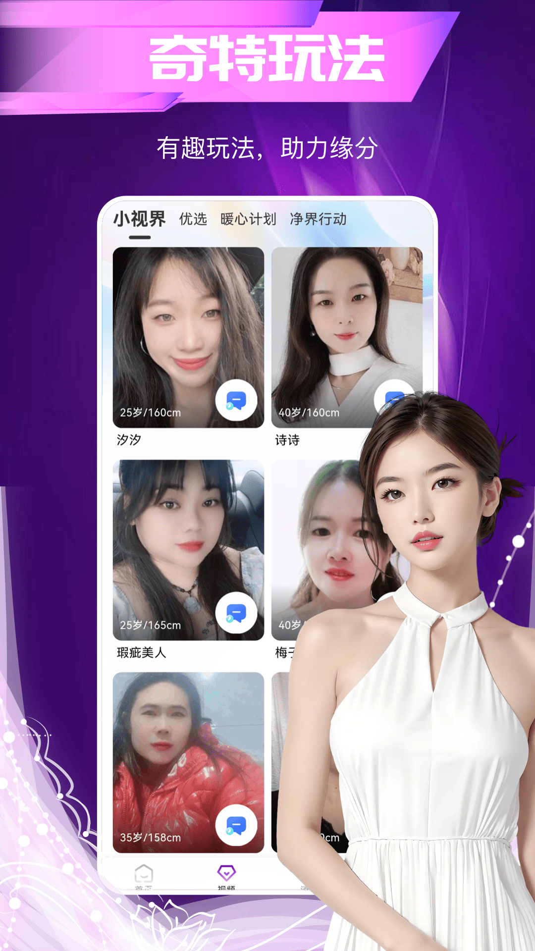 偶遇截图2