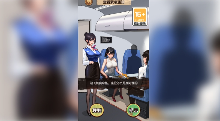 拯救小姐姐