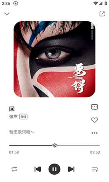 疯狂音乐搜索截图1