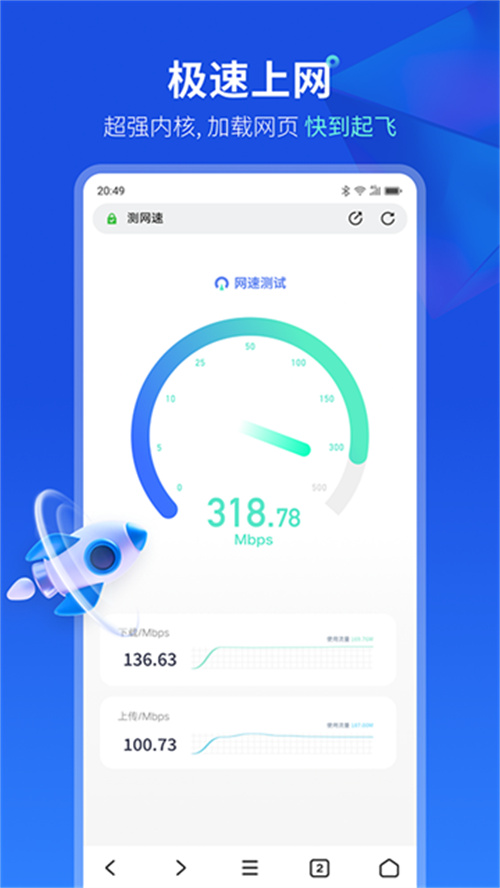 联想浏览器截图3