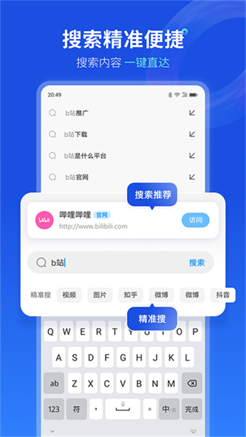 联想浏览器截图2