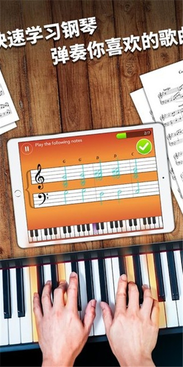 simplypiano中文版截图0