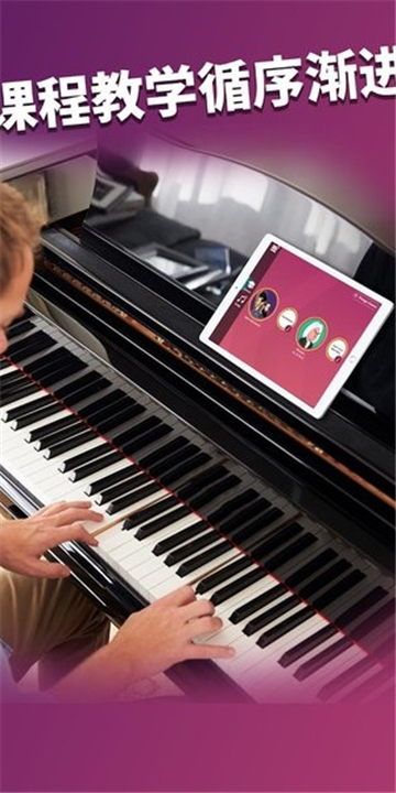 simplypiano中文版截图1