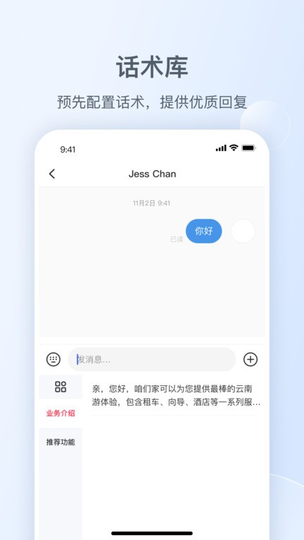 小红书私信通截图3